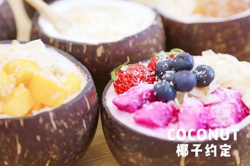 都說輕餐飲是趨勢,椰子約定椰子碗告訴你為什么