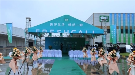 美好生活，煥然一鮮！佳沃煥鮮植物蛋白工廠順利投產，開啟椰子食品新篇章